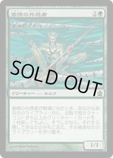 激情の後見　foil 日本語　1枚 激情の後見 foil 日本語 1枚 FOIL)激情の後見/Fierce