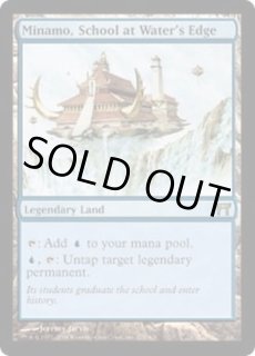 水辺の学舎、水面院/Minamo, - カードラッシュ[MTG]