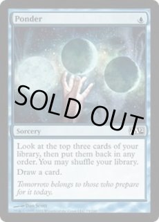 思案/Ponder - カードラッシュ[MTG]