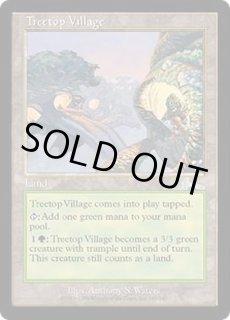 樹上の村/Treetop - カードラッシュ[MTG]