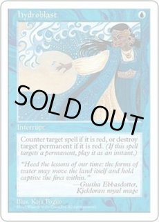 水流破 Hydroblast カードラッシュ Mtg