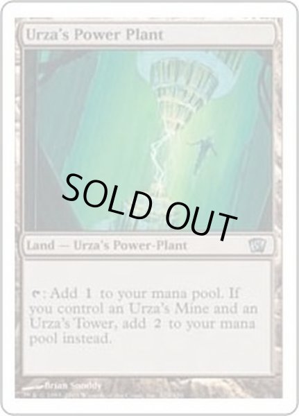 画像1: [EX+]ウルザの魔力炉/Urza's Power Plant《日本語》【8ED】 (1)