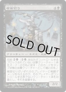 神河謀叛 - カードラッシュ[MTG]