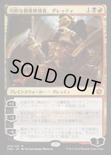 コンスピラシー：王位争奪 - カードラッシュ[MTG]