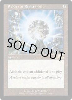 抵抗の宝球 - カードラッシュ[MTG]
