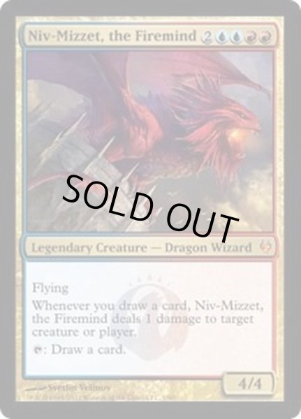 画像1: [EX+]火想者ニヴ＝ミゼット/Niv-Mizzet, the Firemind《英語》【Duel Decks: Izzet vs. Golgari】 (1)