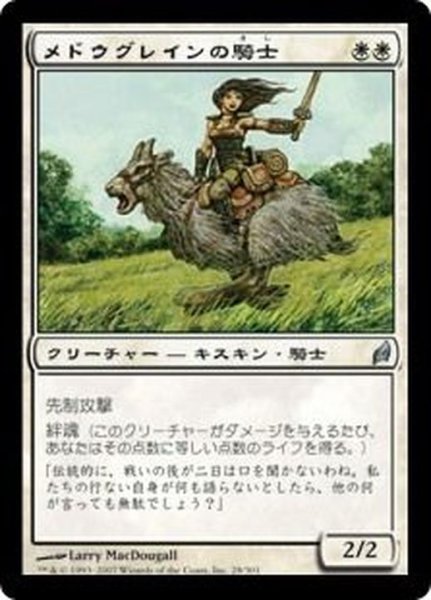 画像1: [EX+]メドウグレインの騎士/Knight of Meadowgrain《日本語》【LRW】 (1)