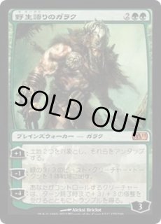 野生語りのガラク - カードラッシュ[MTG]