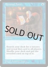 親身の教示者　MTG 英語版 EX]親身の教示者/Personal Tutor《英語》【POR】