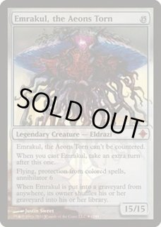 引き裂かれし永劫 エムラクール カードラッシュ Mtg 引き裂かれし永劫 エムラクール カードラッシュ Mtg