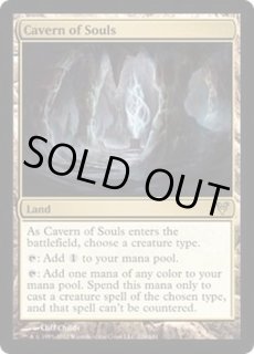 魂の洞窟 - カードラッシュ[MTG]