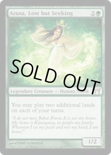 迷える探求者、梓/Azusa, Lost but Seeking - カードラッシュ[MTG]