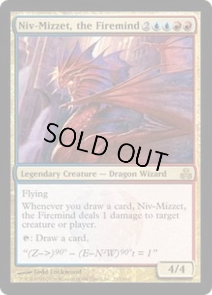 画像1: 火想者ニヴ＝ミゼット/Niv-Mizzet, the Firemind《英語》【GPT】 (1)