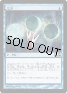 MTG 思案/Ponder M10 英語 foil 4枚セット Foil《思案⁄Ponder》[M10