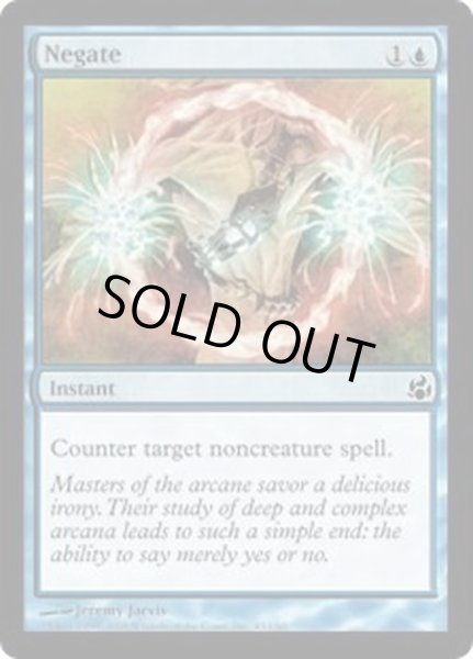 画像1: 否認/Negate《英語》【MOR】 (1)