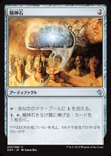 EX]難題の予見者/Thought-Knot Seer《日本語》【OGW】