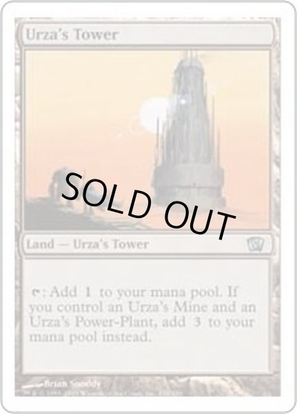 画像1: [EX]ウルザの塔/Urza's Tower《日本語》【8ED】 (1)