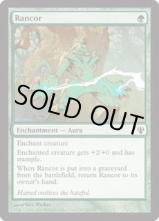 怨恨/Rancor - カードラッシュ[MTG]