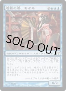 巻物の君、あざみ - カードラッシュ[MTG]