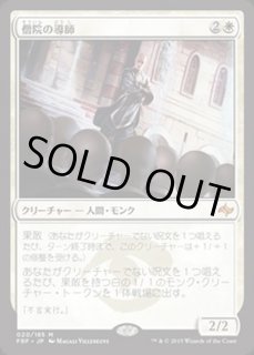 mtg 僧院の導師　モンク　トークン 僧院の導師 (Monastery Mentor) · Tarkir: Dragonstorm