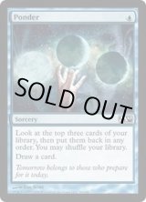 PLD]思案/Ponder《英語》【M10】