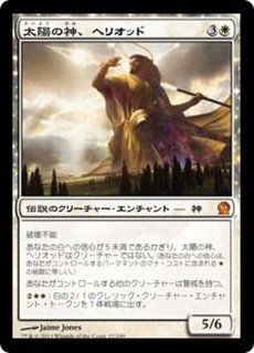 EX+]通行の神、エイスリオス/Athreos, God of Passage《日本語