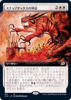 フルアート)永遠の大釜/The Cauldron of Eternity《日本語》【ELD】