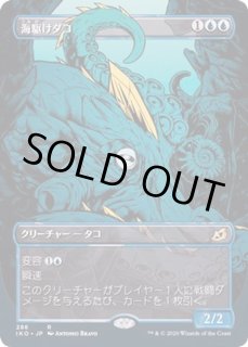 MTG 海駆けダコ 4枚 ショーケース foil MTG 海駆けダコ 4枚 ショーケース foil ショーケース枠)海駆け