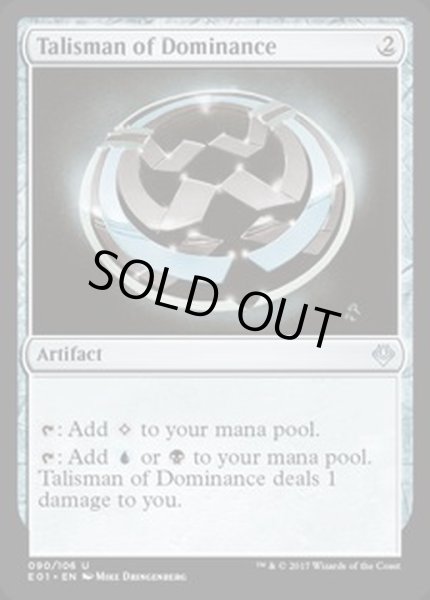 画像1: [EX+]威圧のタリスマン/Talisman of Dominance《英語》【Archenemy: Nicol Bolas】 (1)