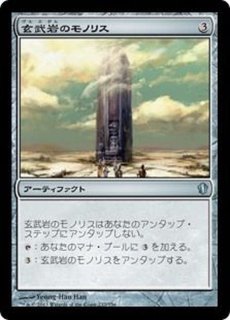 EX]魔力の櫃/Mana Vault《日本語》【5ED】