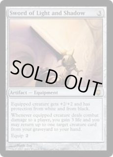 光と影の剣/Sword of Light and Shadow - カードラッシュ[MTG]