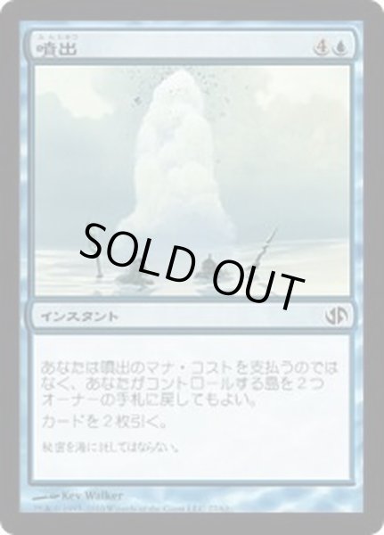 画像1: [EX+]噴出/Gush《日本語》【Duel Decks: Jace vs. Chandra】 (1)