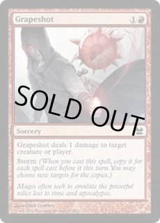ぶどう弾 - カードラッシュ[MTG]