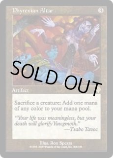 ファイレクシアの供犠台 - カードラッシュ[MTG]