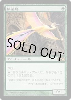極楽鳥/Birds of Paradise - カードラッシュ[MTG]