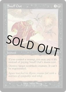 Amazon.co.jp: [MTG][英語FOIL] 殺し/Snuff Out [MMQ] : おもちゃ