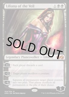 ヴェールのリリアナ/Liliana of the Veil - カードラッシュ[MTG]