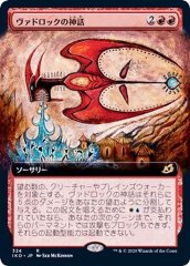 EX](日限定イラスト)世界を揺るがす者、ニッサ/Nissa, Who