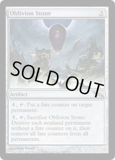 PLD]忘却石/Oblivion Stone《英語》【MRD】