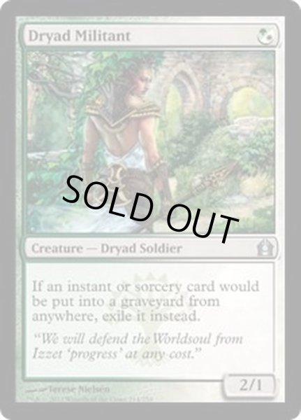 画像1: ドライアドの闘士/Dryad Militant《英語》【RTR】 (1)