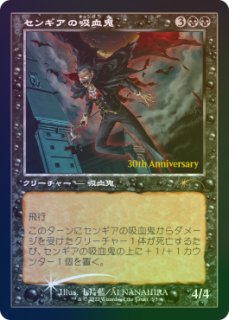 30th Anniversary - カードラッシュ[MTG]