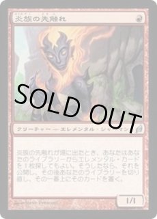 炎族の先触れ/Flamekin Harbinger - カードラッシュ[MTG]