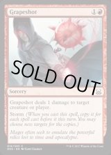 ぶどう弾/Grapeshot《英語》【Duel Decks: Mind vs. Might】