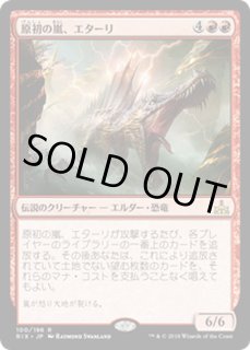 原初の嵐、エターリ - カードラッシュ[MTG]