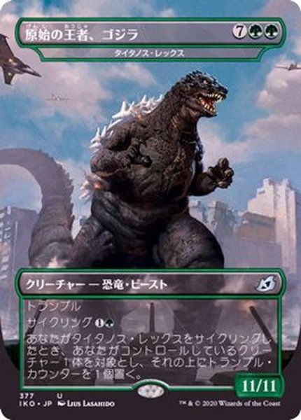 画像1: [EX+](FOIL)原始の王者、ゴジラ/Godzilla, Primeval Champion《日本語》【IKO】 (1)