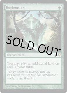 踏査/Exploration - カードラッシュ[MTG]