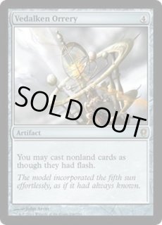 MTG 5DN ヴィダルケンの宇宙儀 日本語版 foil 4枚セット vedalken_orrery_en_qetjb8ns1j.jpg