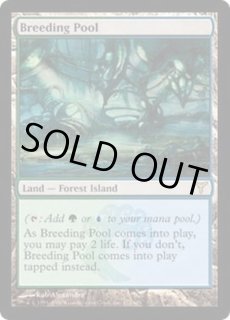 繁殖池 - カードラッシュ[MTG]