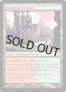踏み鳴らされる地 - カードラッシュ[MTG]