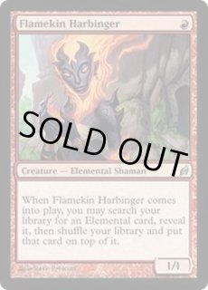 炎族の先触れ/Flamekin Harbinger - カードラッシュ[MTG]